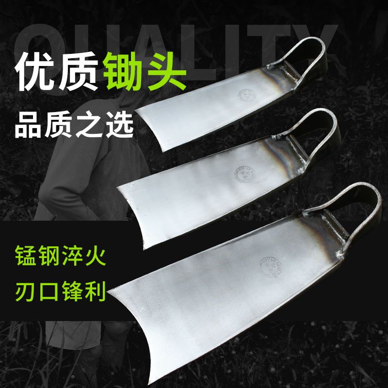 锄头农用挖锄开荒除草种菜户外开山挖地锄头全钢加宽挖笋锄头锻造