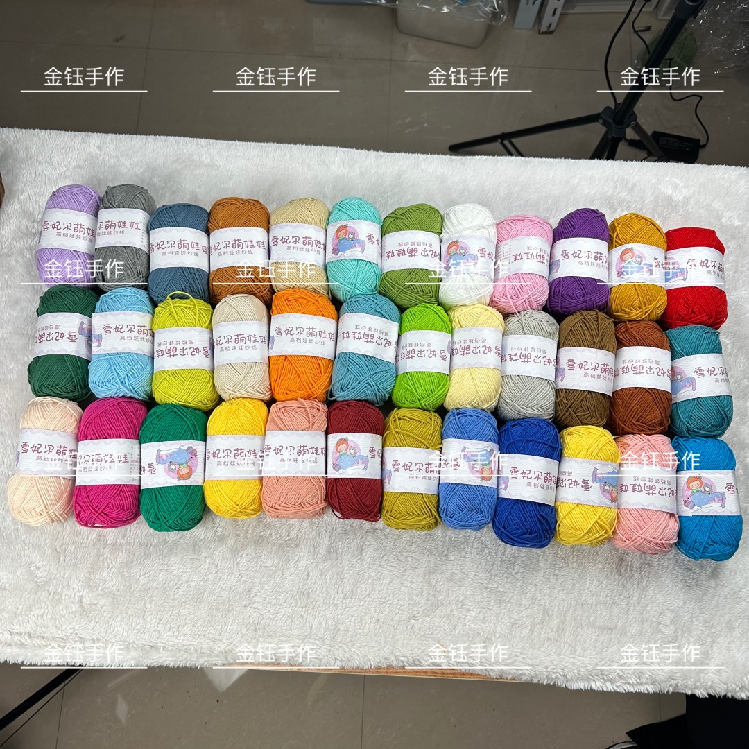 金钰手作同款十二生肖手工钩织雪妃尔萌娃娃四股线配色