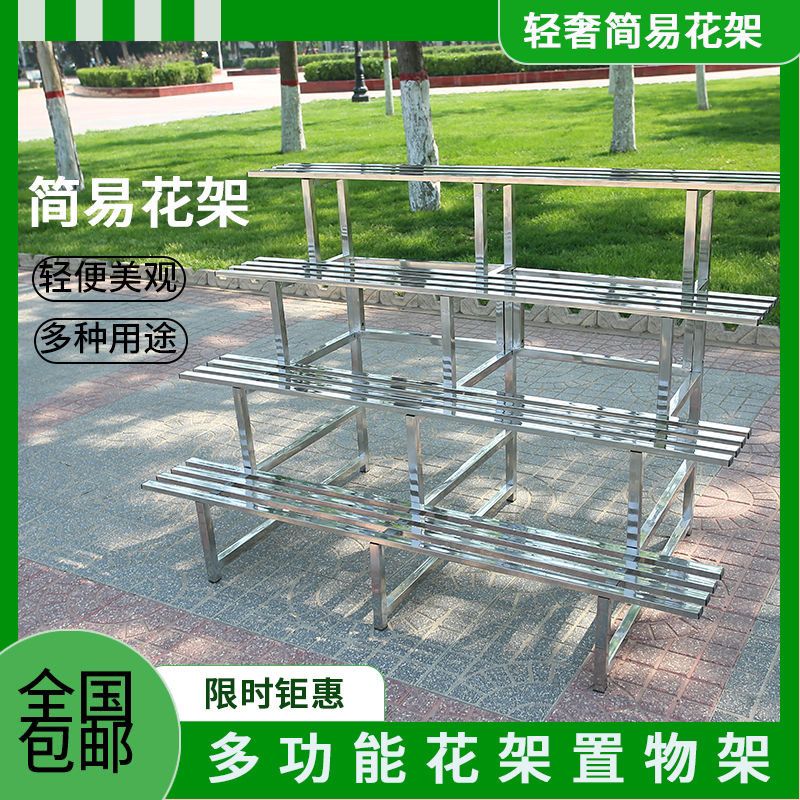 不锈钢花架多层阶梯式落地花盆架客厅室内阳台室外置物架多肉花架