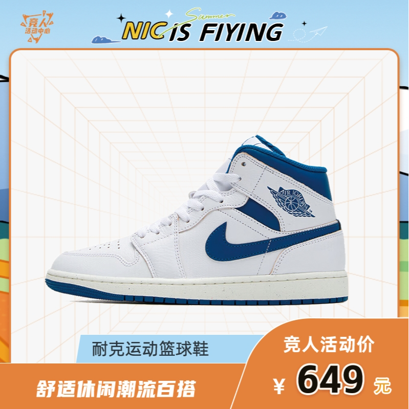 Nike耐克男子AIR JORDAN AJ1运动篮球鞋FN5215-141