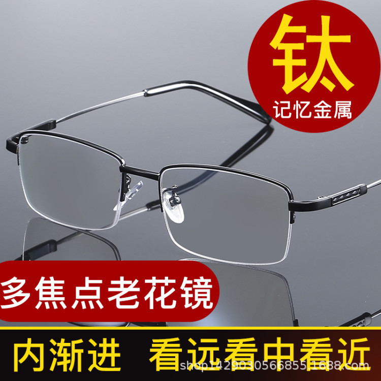 超轻男女老花镜自动变焦远近两用钛合金中老年防蓝光老花眼镜高档