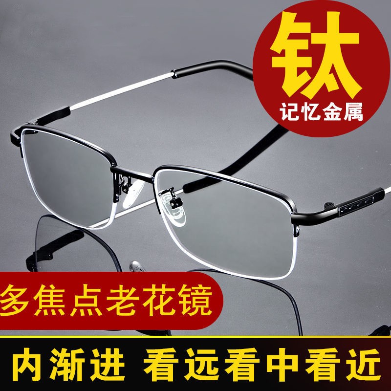 远近两用老花镜男中老年多焦点老花眼镜智能变焦防蓝光老光镜女轻
