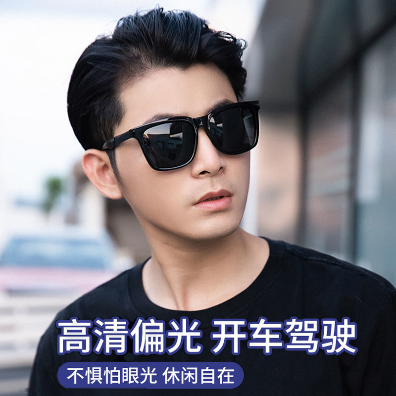 墨镜男高清偏光太阳眼镜2023新款夏季潮流帅气男开车专用防紫外线