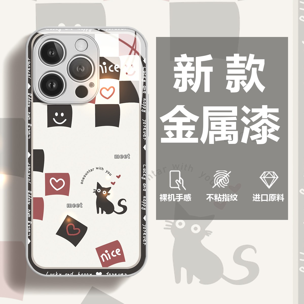 【苹果/华为/OPPO/VIVO/小米/荣耀】格子猫可爱ins个性玻璃手机壳
