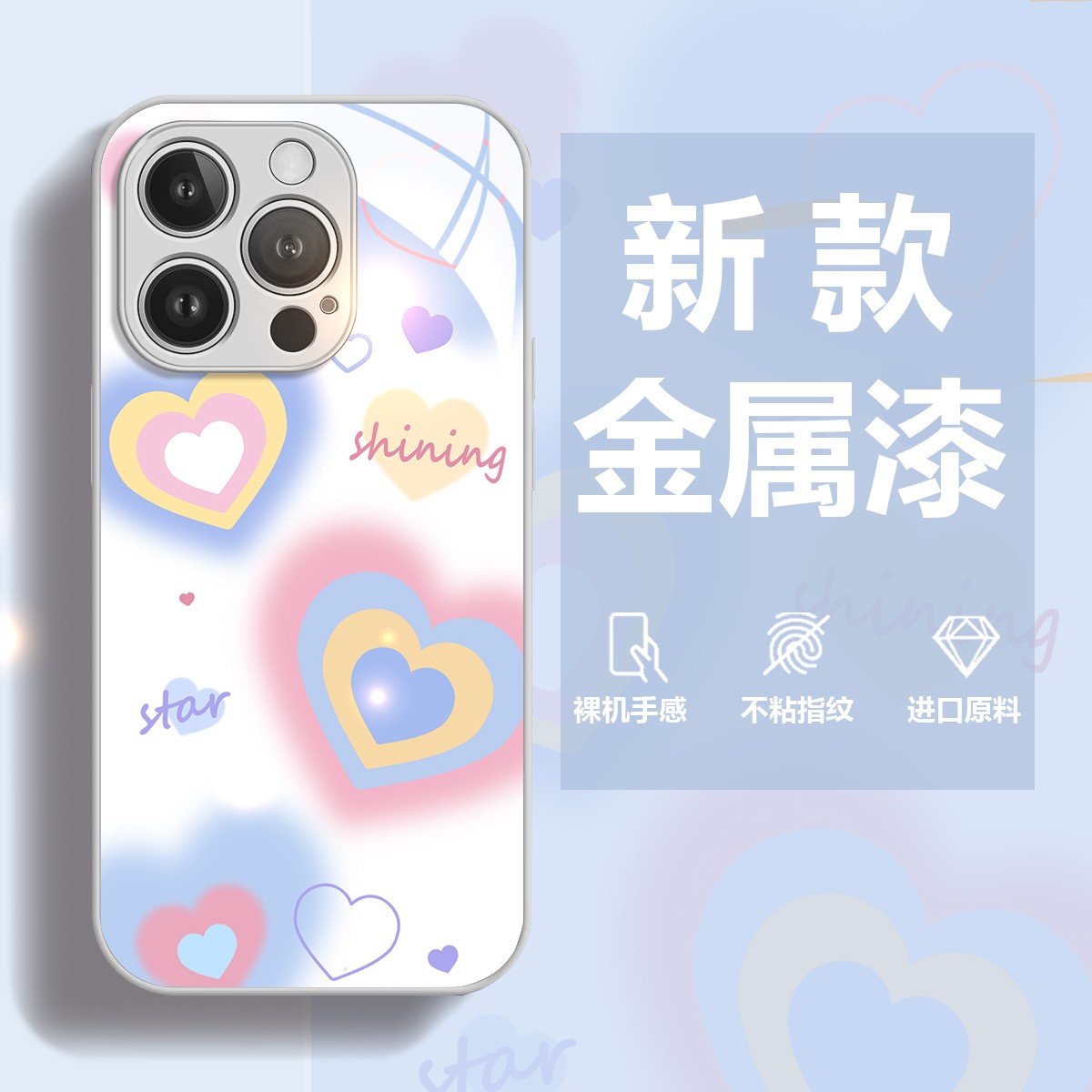 【苹果/华为/OPPO/VIVO/小米/荣耀】炫彩爱心可爱ins个性玻璃手机壳