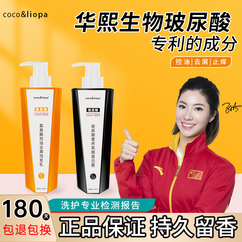 氨基酸洗发水控油去屑清爽蓬松柔顺持久留香洗发乳