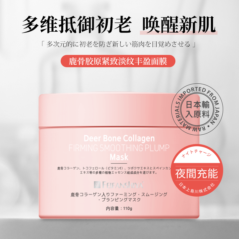 【镇店V脸发光膜】紧致淡纹面膜滋养修护补水保湿提亮护肤涂抹式