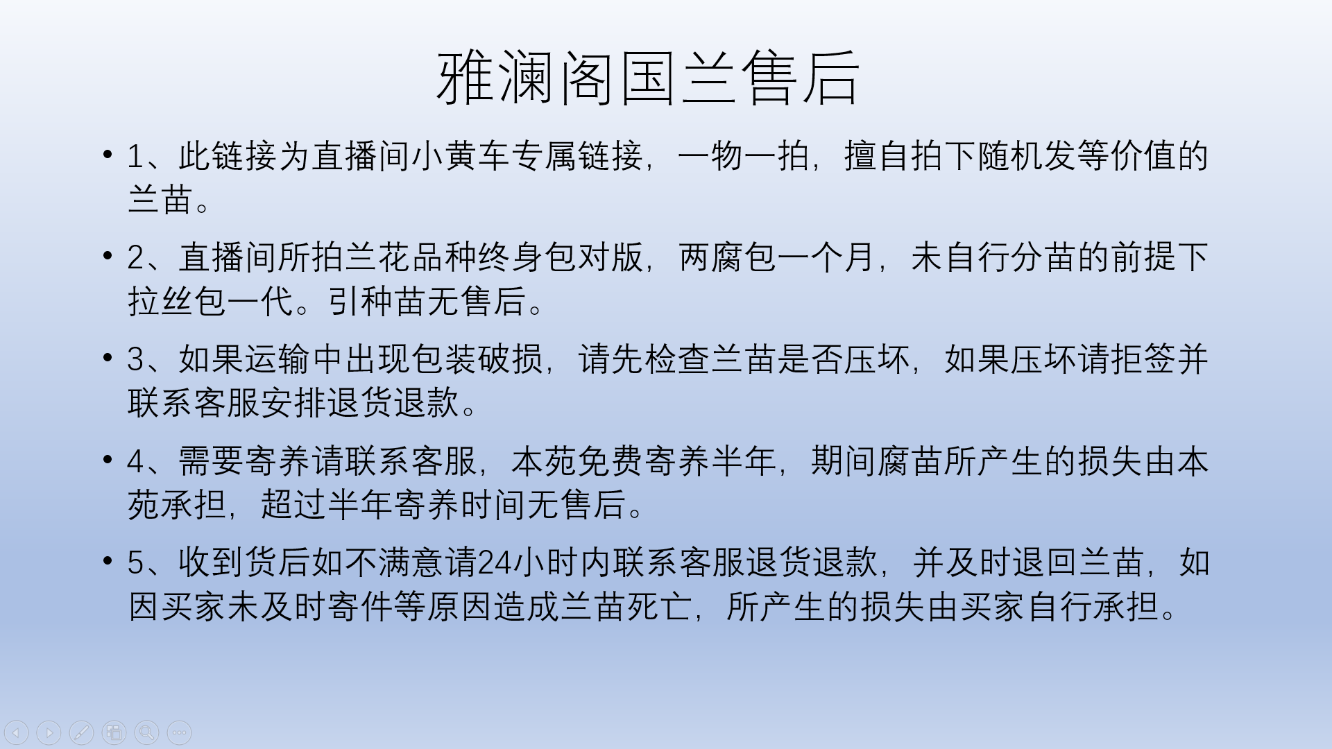 兰花开播福利——一物一拍