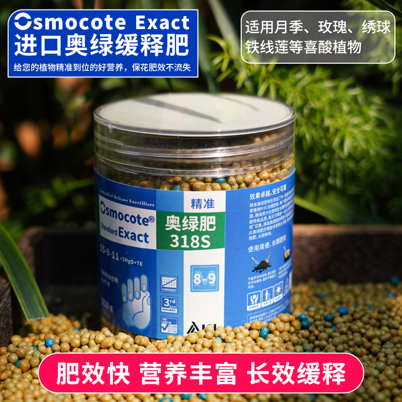 奥绿肥颗粒缓释肥318s缓释肥效温和花卉绿植适用月季绣球盆栽通用