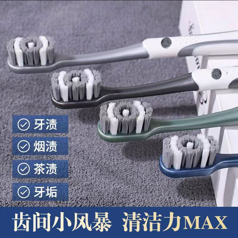 硬毛牙刷成人家用牙刷高品质高档牙刷男士专用高端大人牙刷家庭装