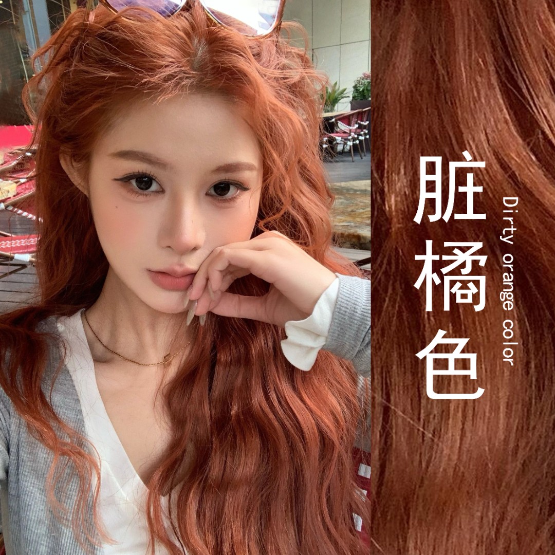 免漂脏橘色染发剂蜜糖橘棕色自己在家染发膏泡泡沫植物纯官方正品