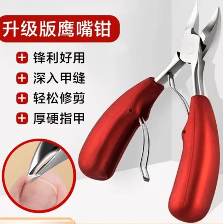 【颜色随机】甲沟专用指甲刀尖嘴鹰嘴斜口钳子修脚趾家用指甲钳嵌