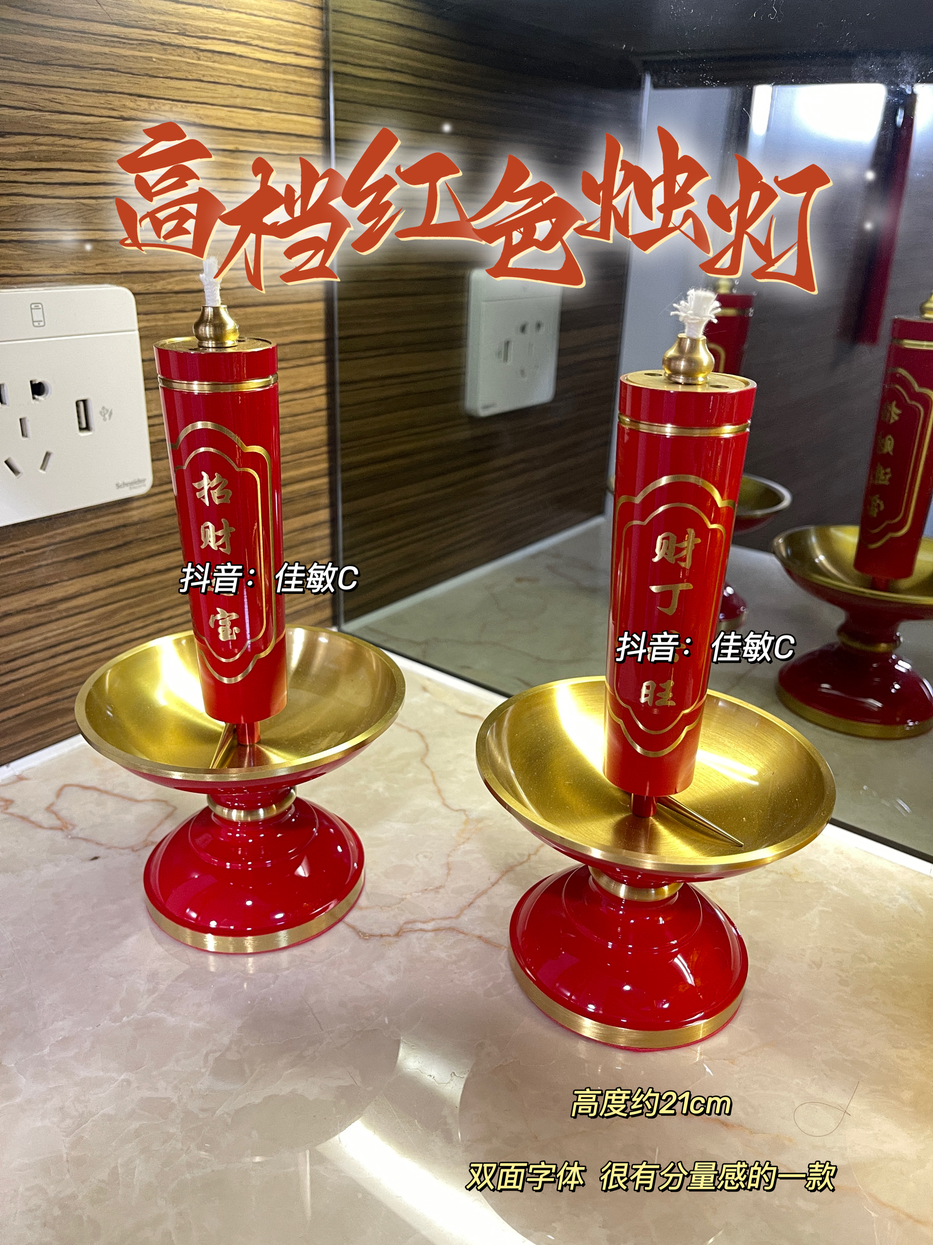 纯铜烛油灯潮汕高档红色烛灯摆件客厅桌面精致摆件