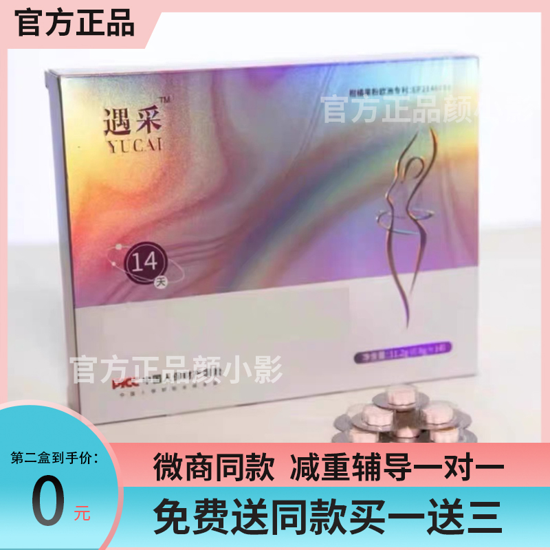 遇采胶原蛋白肽糖果膳食纤维随便糖块状正品