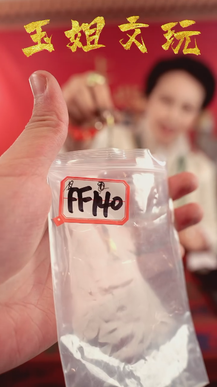 【闪购商品】ff140