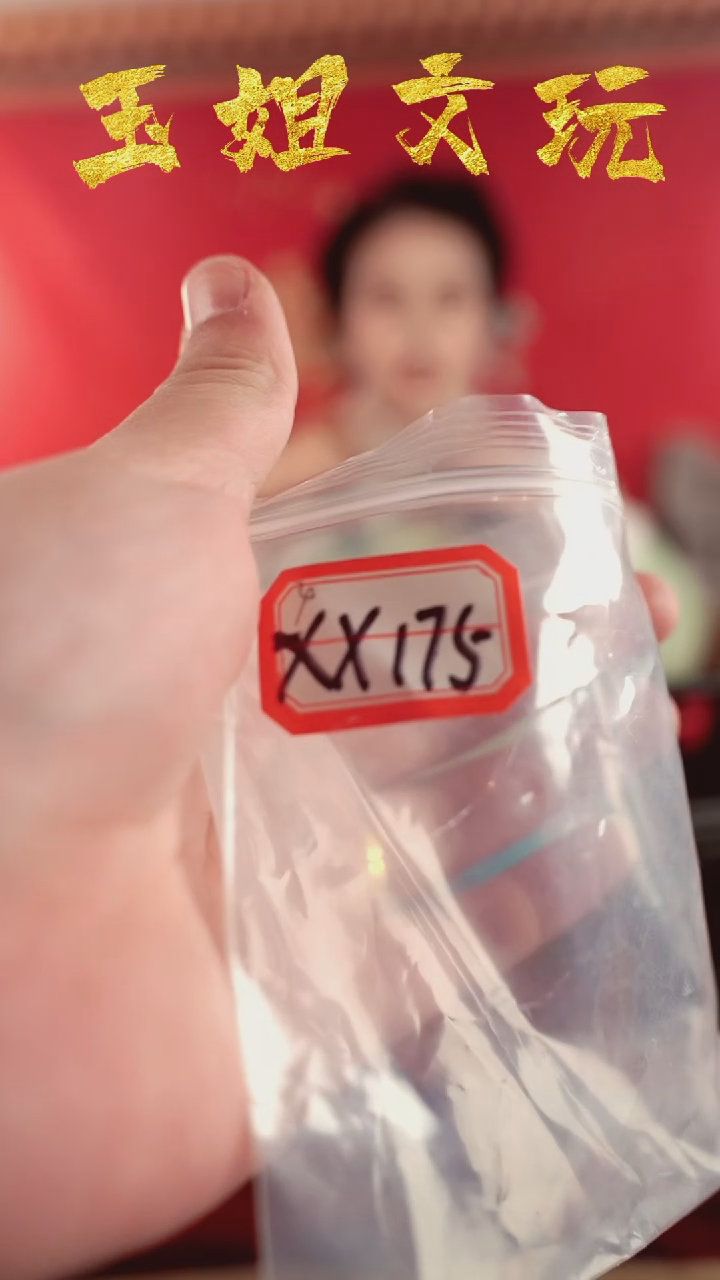 【闪购商品】xx175