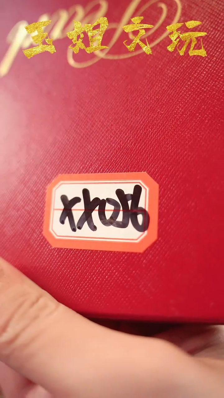 【闪购商品】xx056