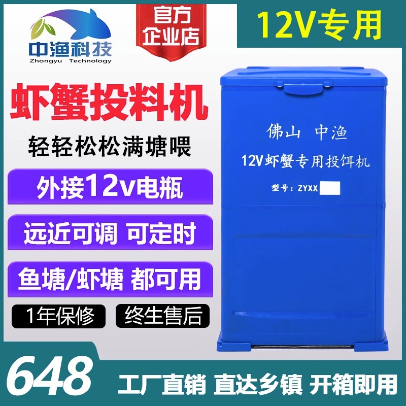 养虾投料机固定式全自动定时风送喂食器对虾专用虾塘固定式投饵机