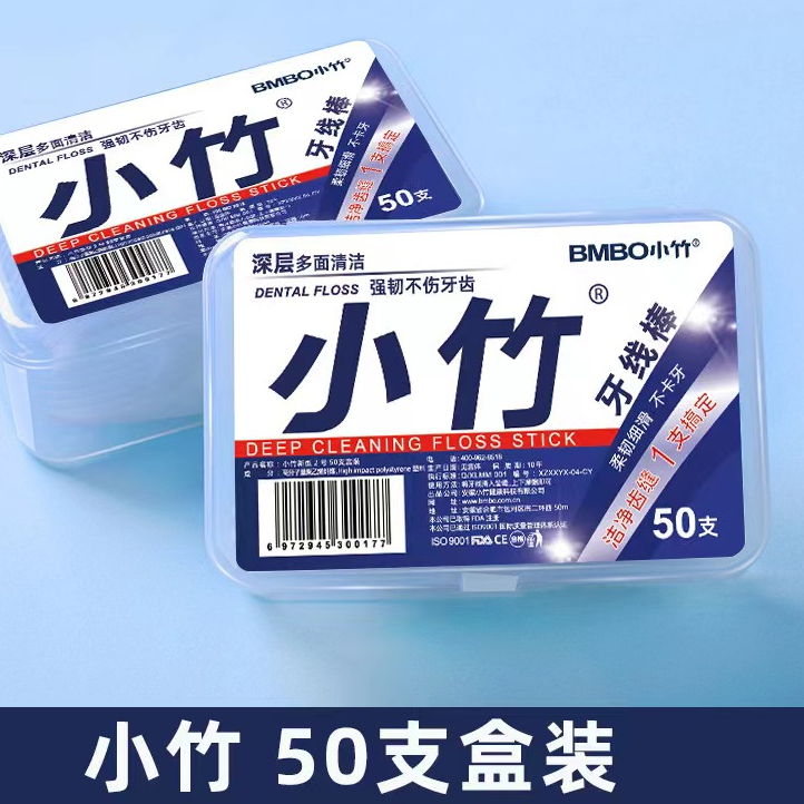 2.02元到手3盒牙线 丢件损坏联系客服补发 香皂商家赞助