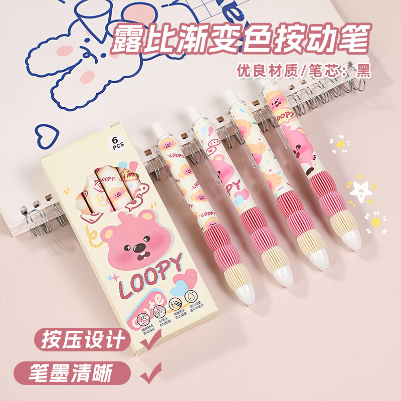 新款露比渐变色按动笔ins风高颜值软握中性笔 考试刷题速干黑笔