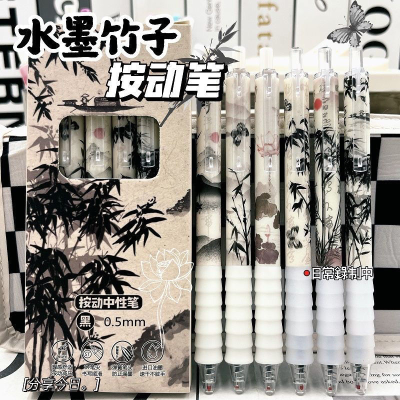 国风云握水墨竹古风按动中性笔高颜值ins学生考试ST刷题笔0.5黑笔