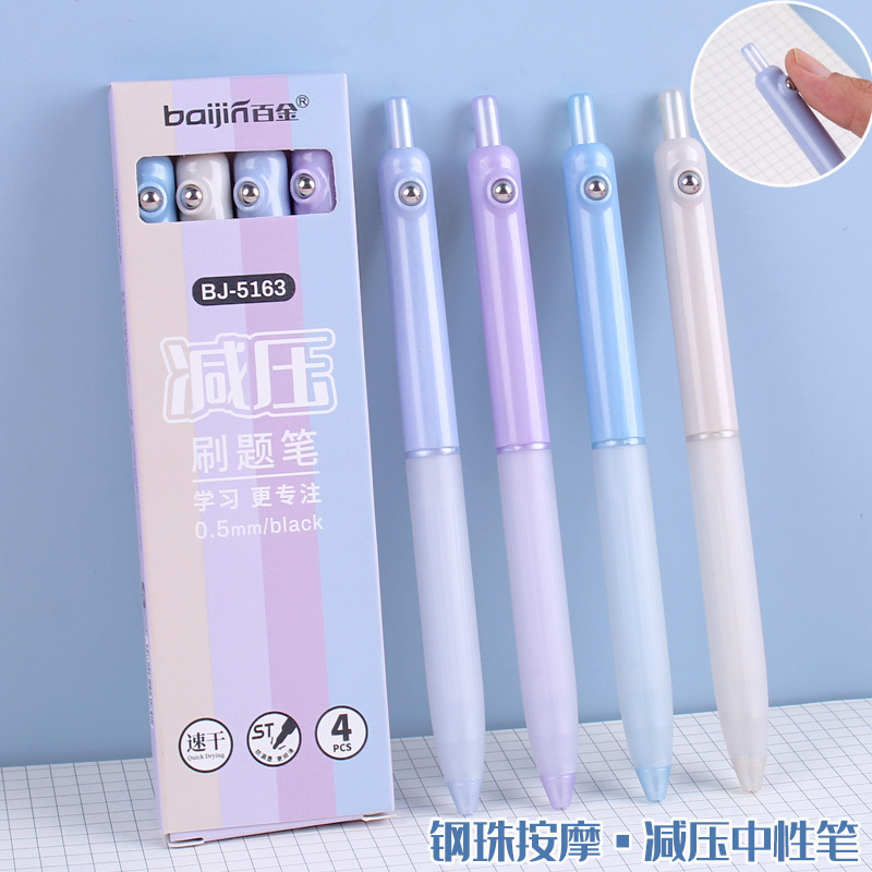 减压钢珠按摩中性笔学生0.5速干考试刷题水笔ST顺滑黑笔高颜值笔