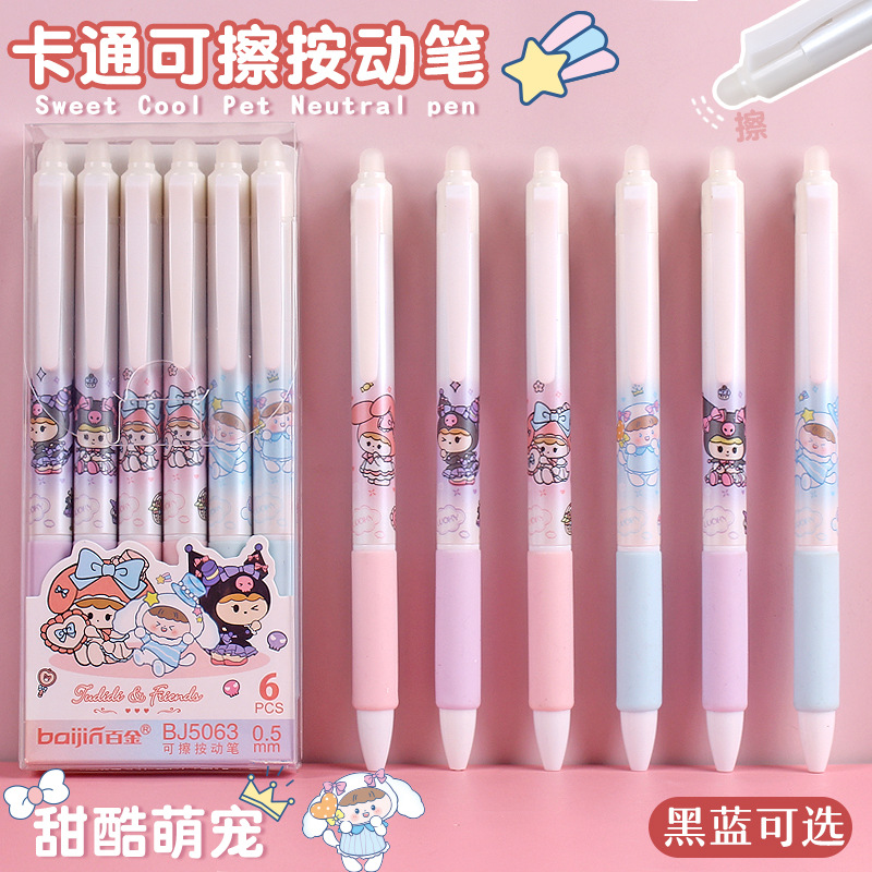 高颜值萌宠热可擦笔按动0.5中性笔可爱卡通小学生专用摩易擦笔