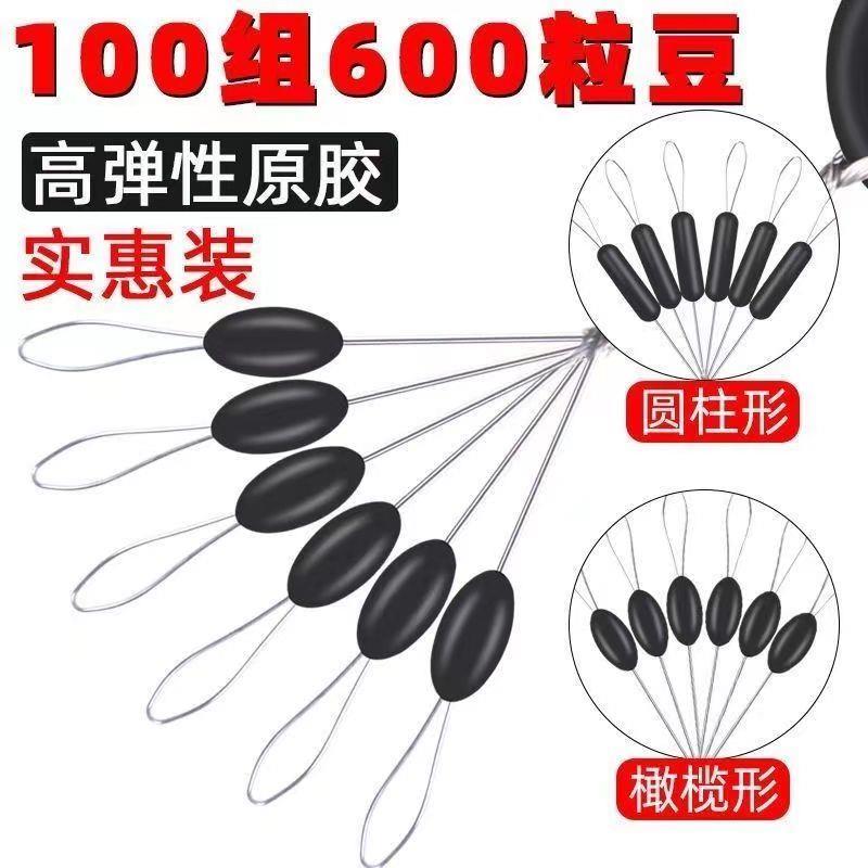 竞技橡胶橄榄形圆柱形100组套装太空豆渔具垂钓用品鱼线小配件