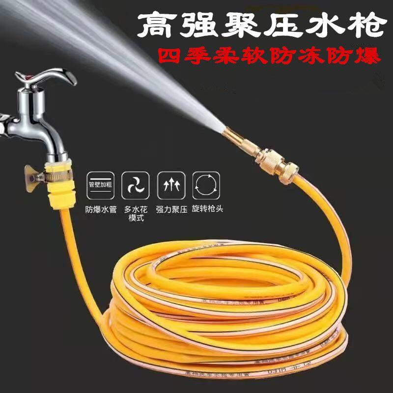 洗车水枪水管高压喷头喷枪家用园林浇花浇菜神器洒水喷水喷雾水抢