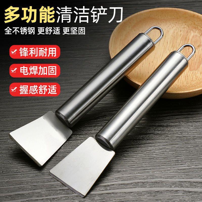 锅底铲刀去油污工具黑垢焦油铲刀冰箱除霜冰铲子厨房家政清洁用品