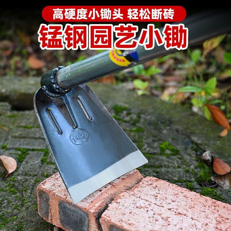 家用园艺锄草农用工具除草挖土种菜种花小锄头神器多功能全钢老式