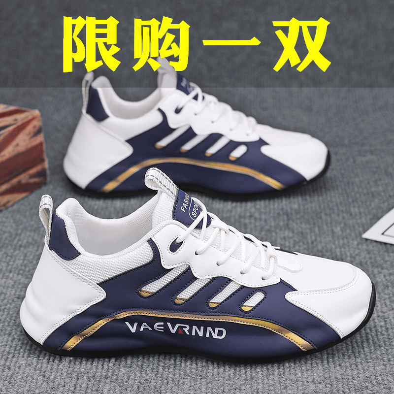 【小扬哥推荐】男鞋2023秋季新款透气百搭防臭运动鞋男士休闲网面鞋