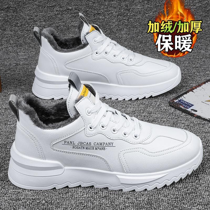 【小扬哥推荐】男鞋秋冬季小白鞋加绒加厚青少年软底防滑防臭运动鞋
