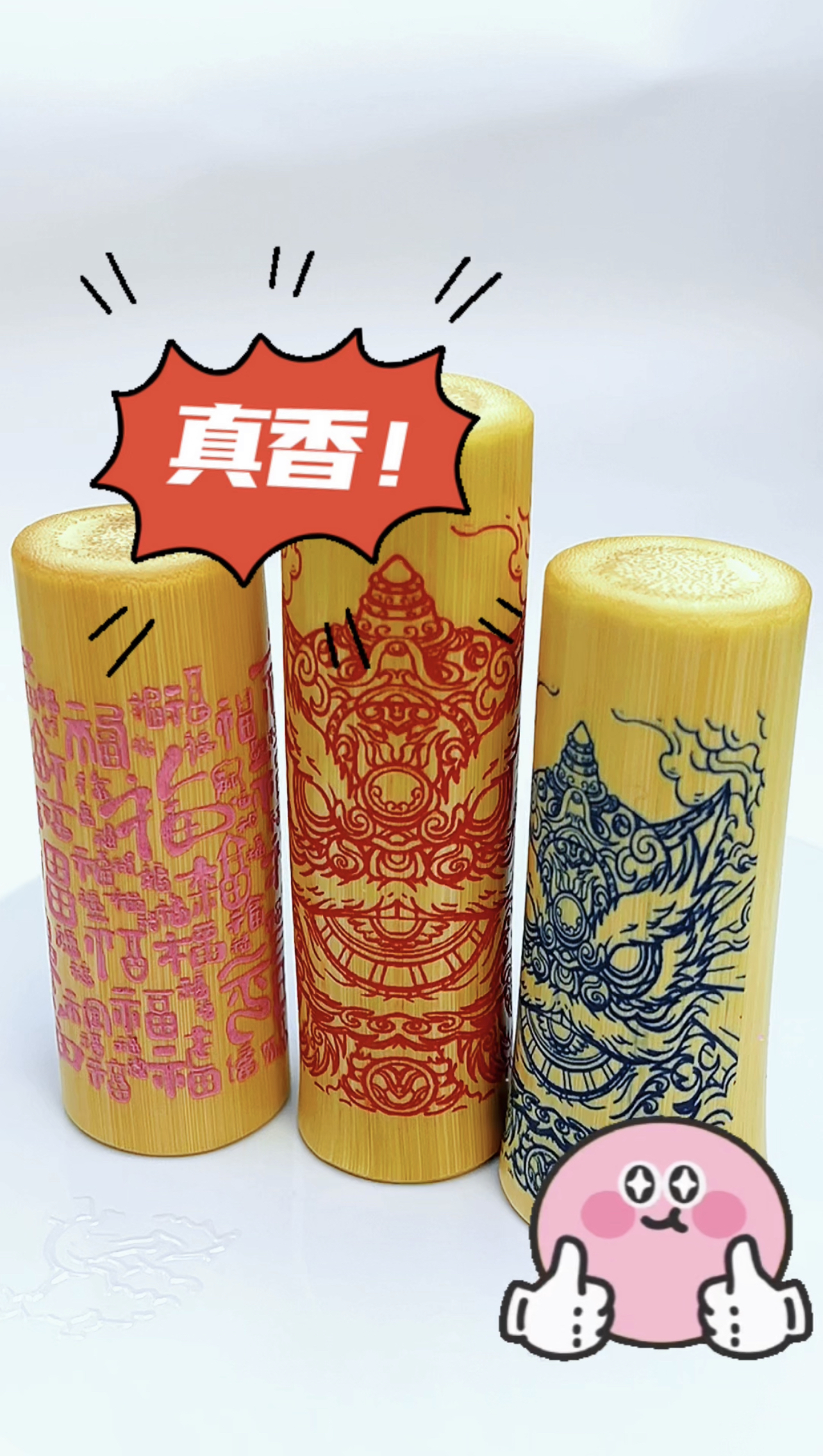 【竹里馆】“国潮骄傲”系列实心竹