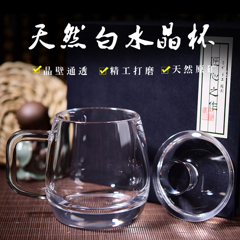 原矿工艺水晶杯轻奢带把茶杯手工加厚带盖送礼盒商用耐高温大肚杯
