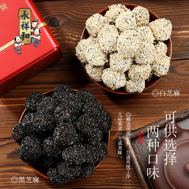 永祥和永祥和迷你拉丝黑芝麻/白芝麻小煮饼5斤装