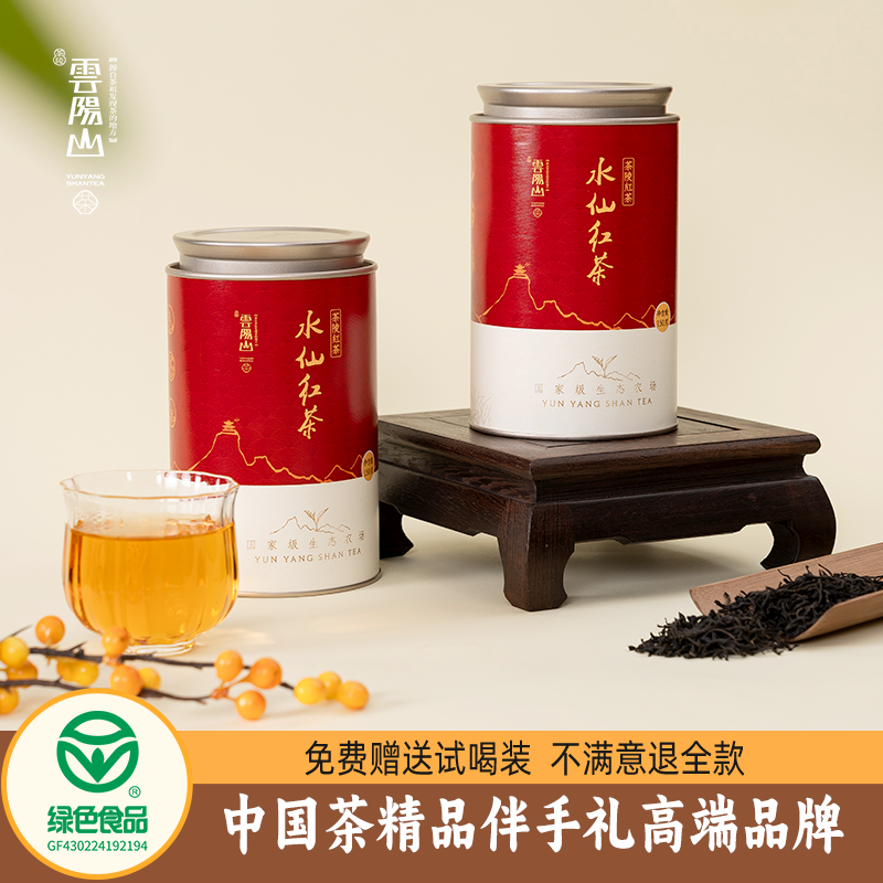 YUNYANG SHANTEA/云阳山 源自茶祖发现茶的地方 茶茶一片叶子