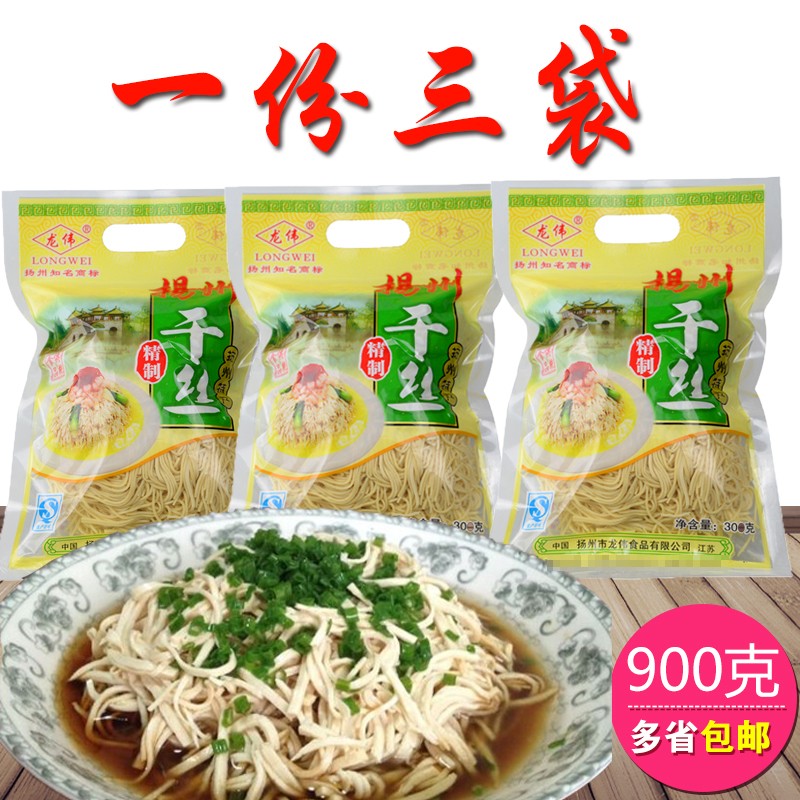 【特产食品】正宗扬州大煮干丝豆制品扬州干丝烫干丝3袋每袋300克