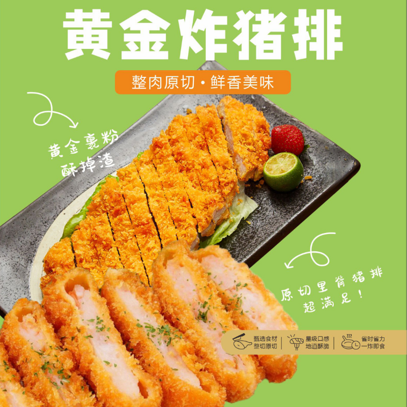卜邻黄金炸猪排*500*3袋共9片 外酥里嫩 速食方便 可油炸