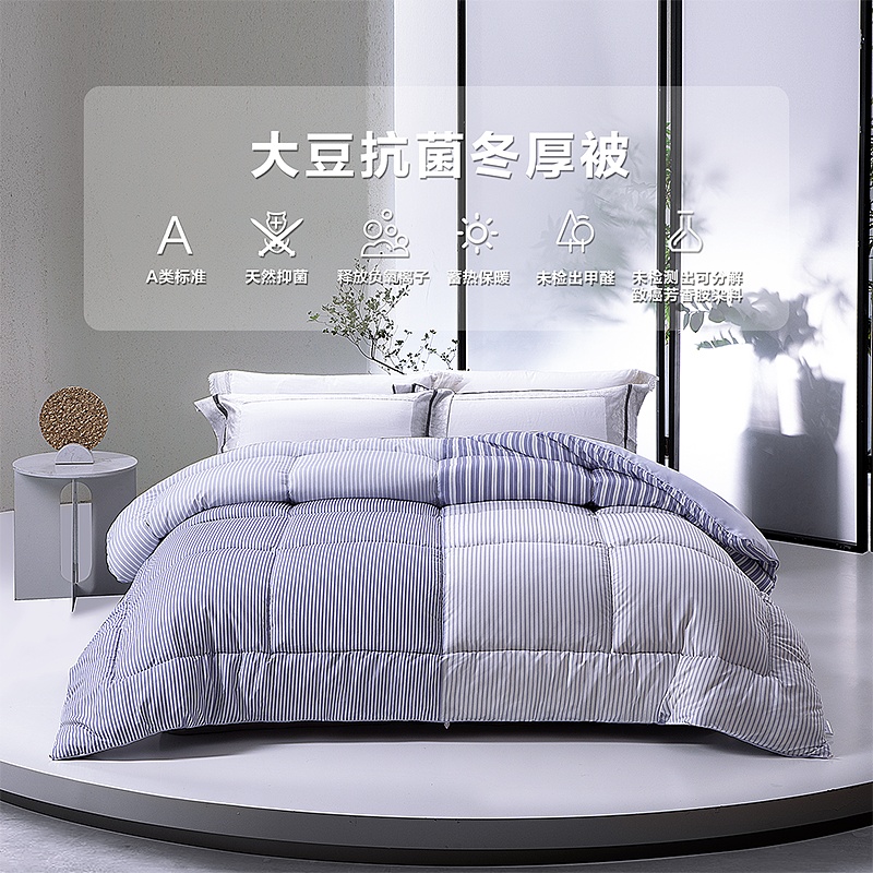 水星家纺 A类大豆亲肤被蓬松蓄热保暖秋冬厚被芯床品被子