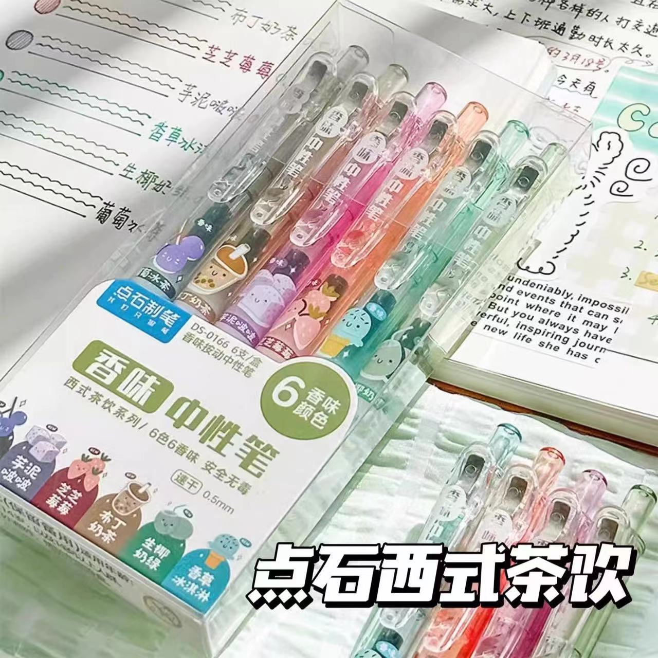 点石0166香味中性笔