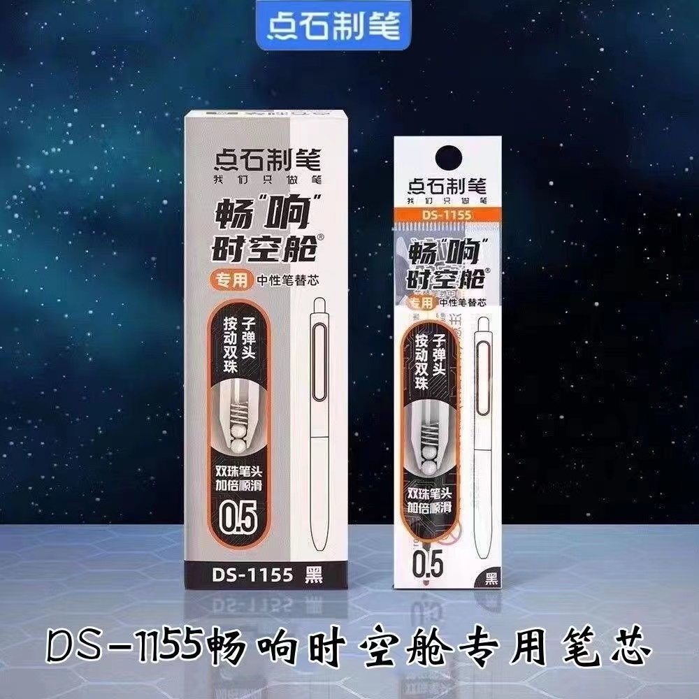 （7）中性笔替芯墨囊及配件专用链接（1号链接拍运费）