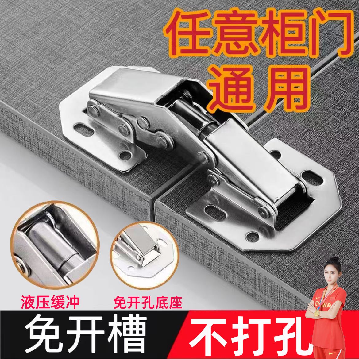 免打孔青蛙铰链通用阻尼液压缓冲合页橱柜门衣柜加厚合页大全万能