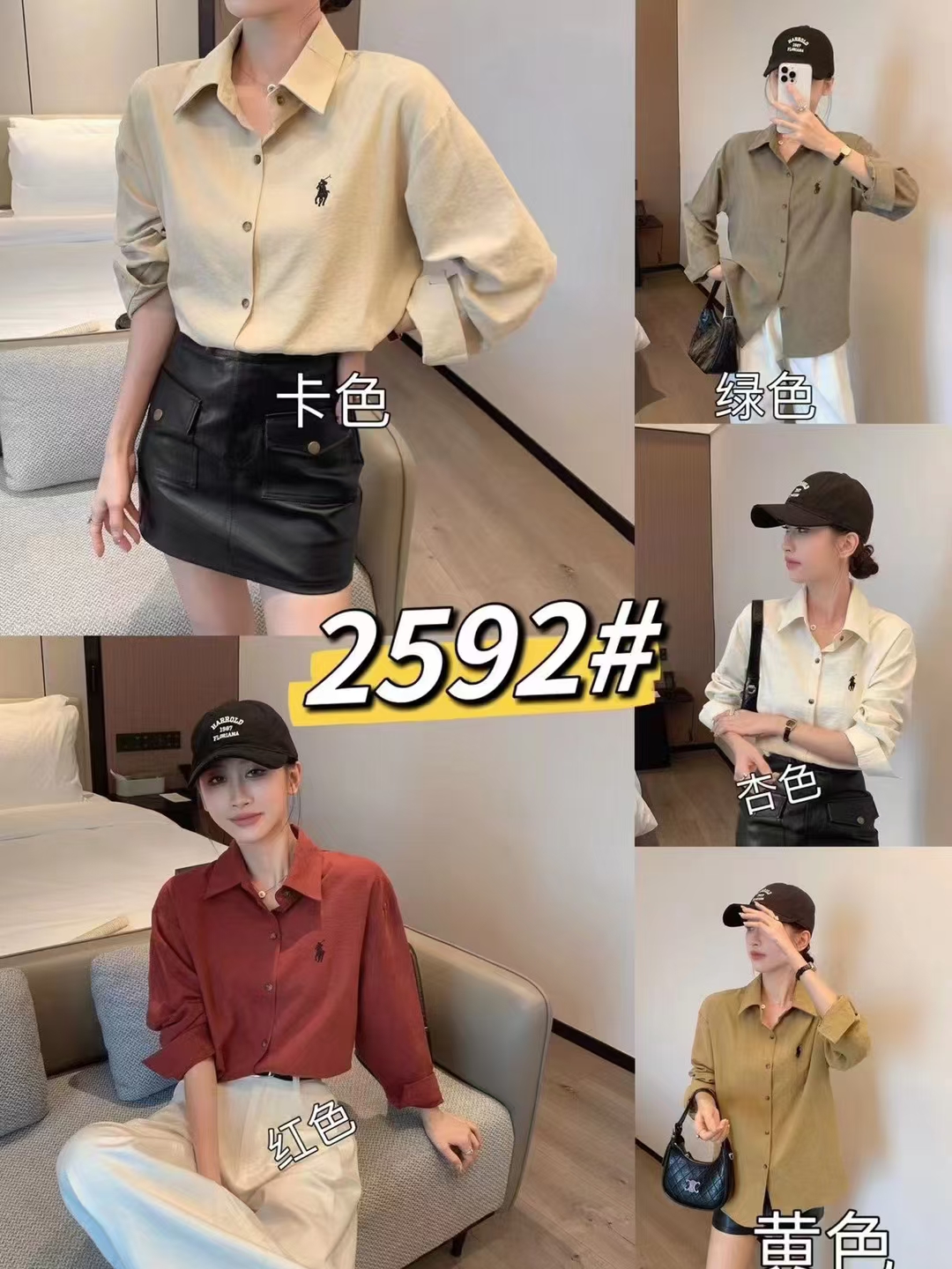 百搭刺绣衬衫宽松休闲长袖上衣