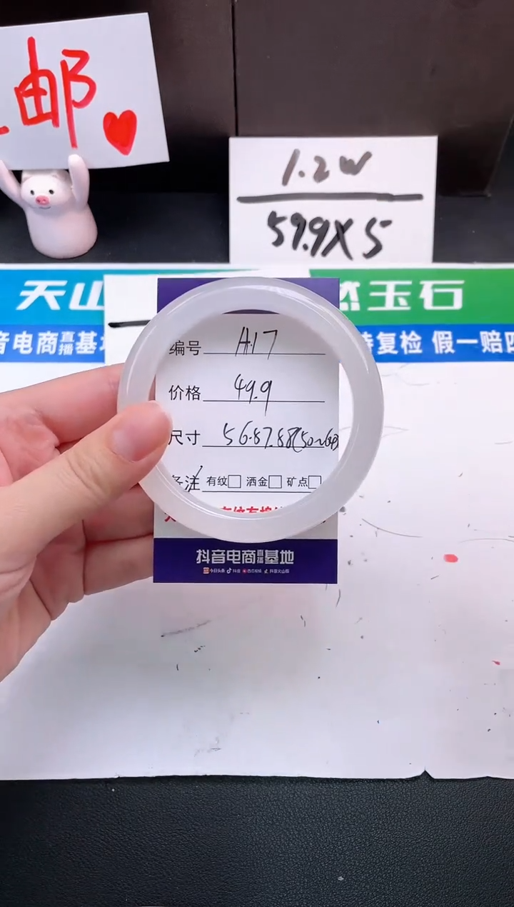 【闪购商品】石英质玉手镯未镶嵌17-56+50-64