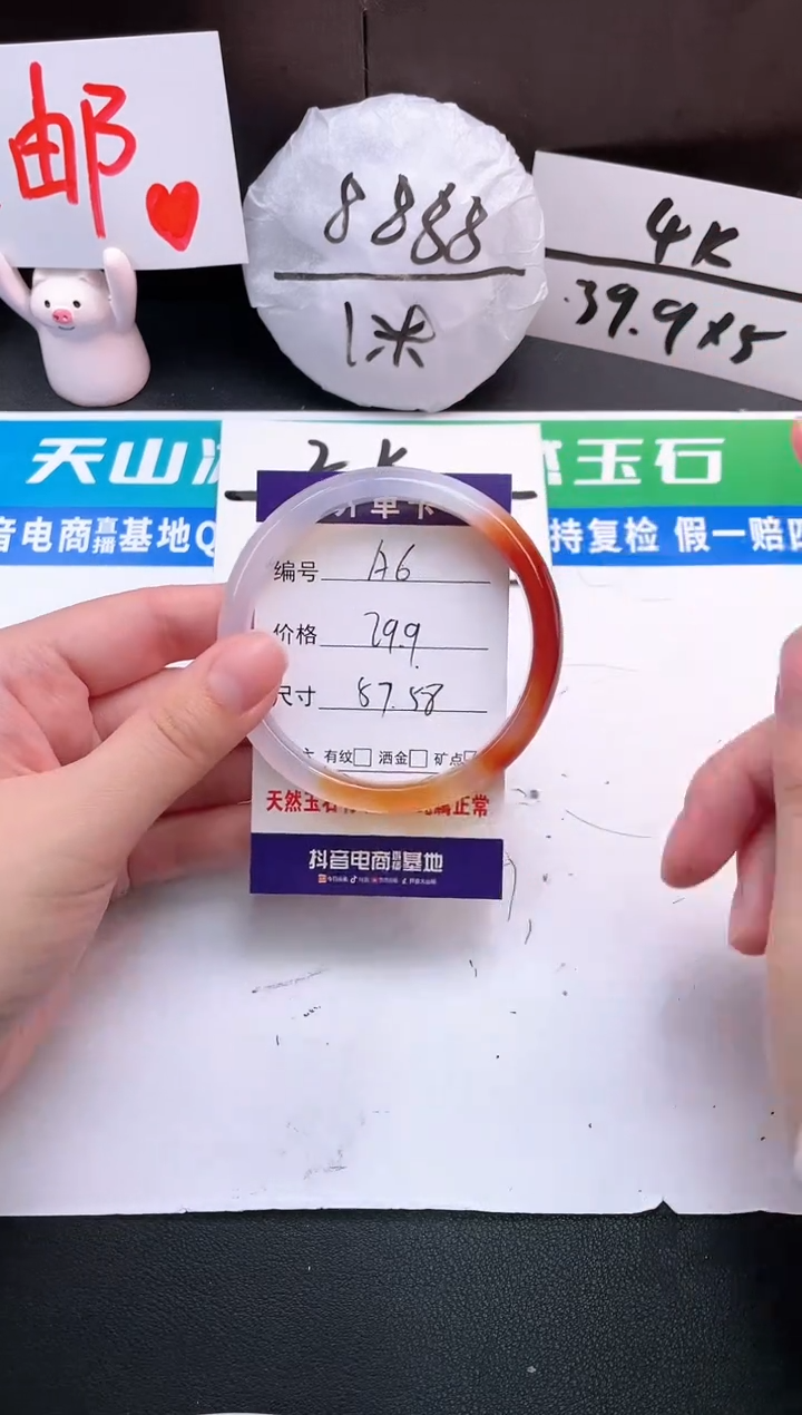 【闪购商品】玛瑙/玉髓手镯未镶嵌6-52-62