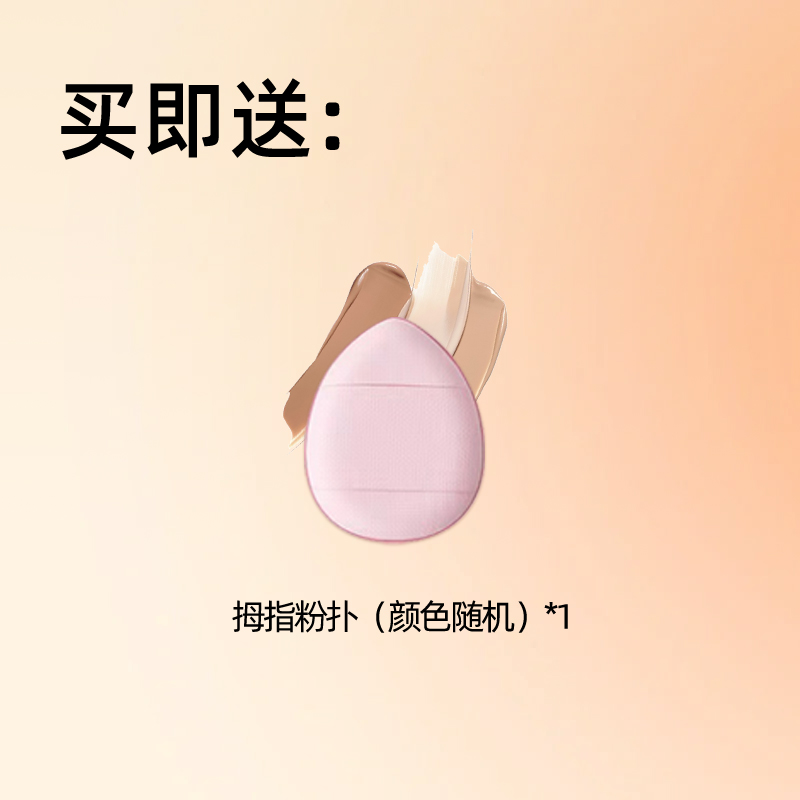 拇指粉扑