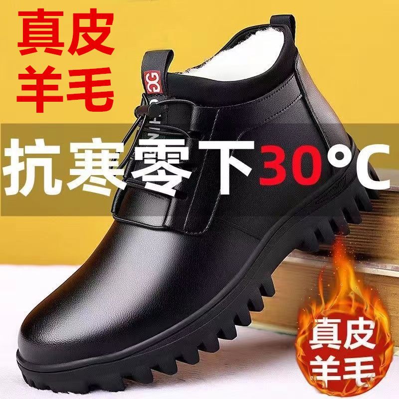 男士棉鞋真皮一体冬季保暖加绒加厚高帮中老年老头爸爸雪地靴