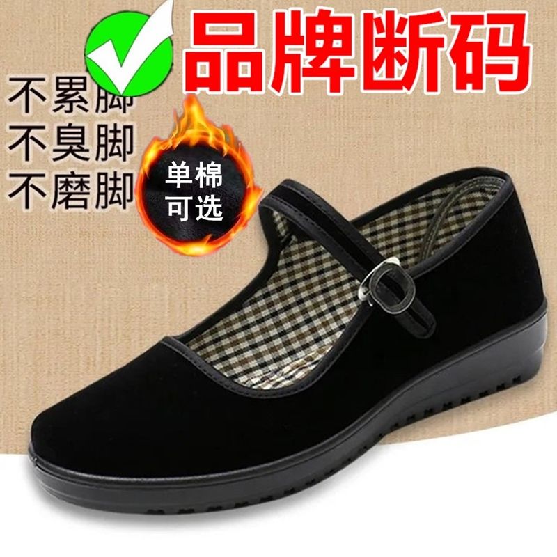 老北京布鞋女加绒棉鞋黑色一字带软底鞋工作鞋酒店鞋舞蹈鞋妈妈鞋