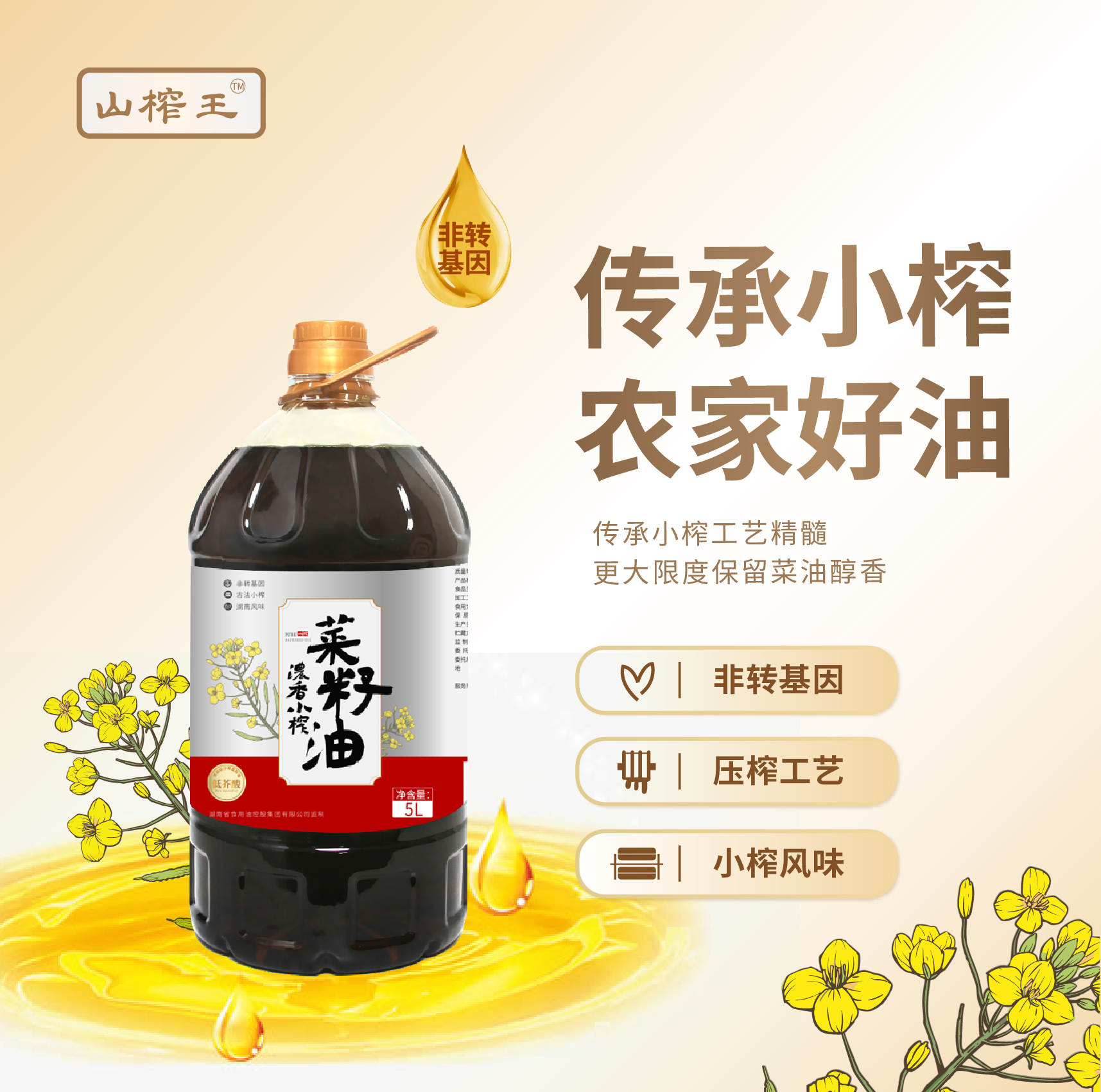 【5L大桶】9.2斤农家菜籽油现榨浓香压榨新鲜纯菜籽油